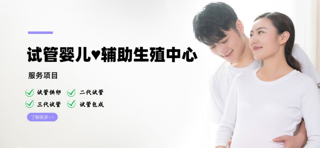 长沙供卵代生医院